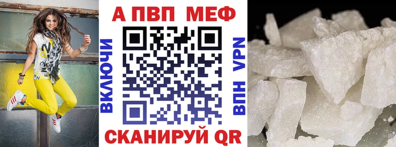 как найти наркотики  Нерчинск  Альфа ПВП Crystall 