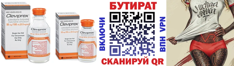 Бутират оксана  закладка  Нерчинск 