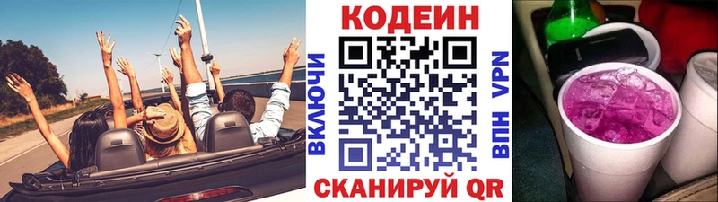 hydra зеркало  цены   Нерчинск  Кодеин напиток Lean (лин) 