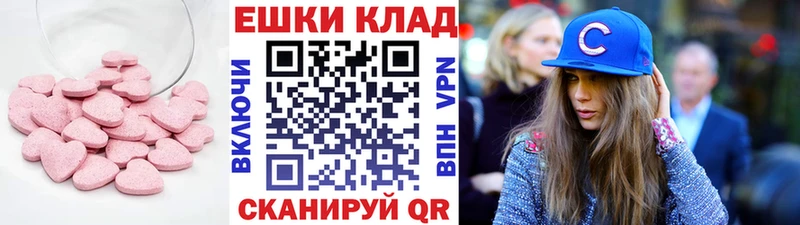 ЭКСТАЗИ 250 мг  omg онион  Нерчинск 