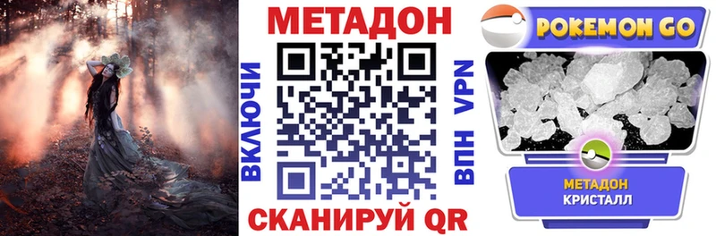 МЕТАДОН VHQ  Нерчинск 