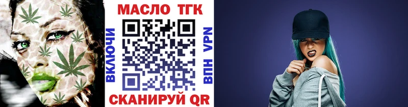 ТГК вейп с тгк Нерчинск